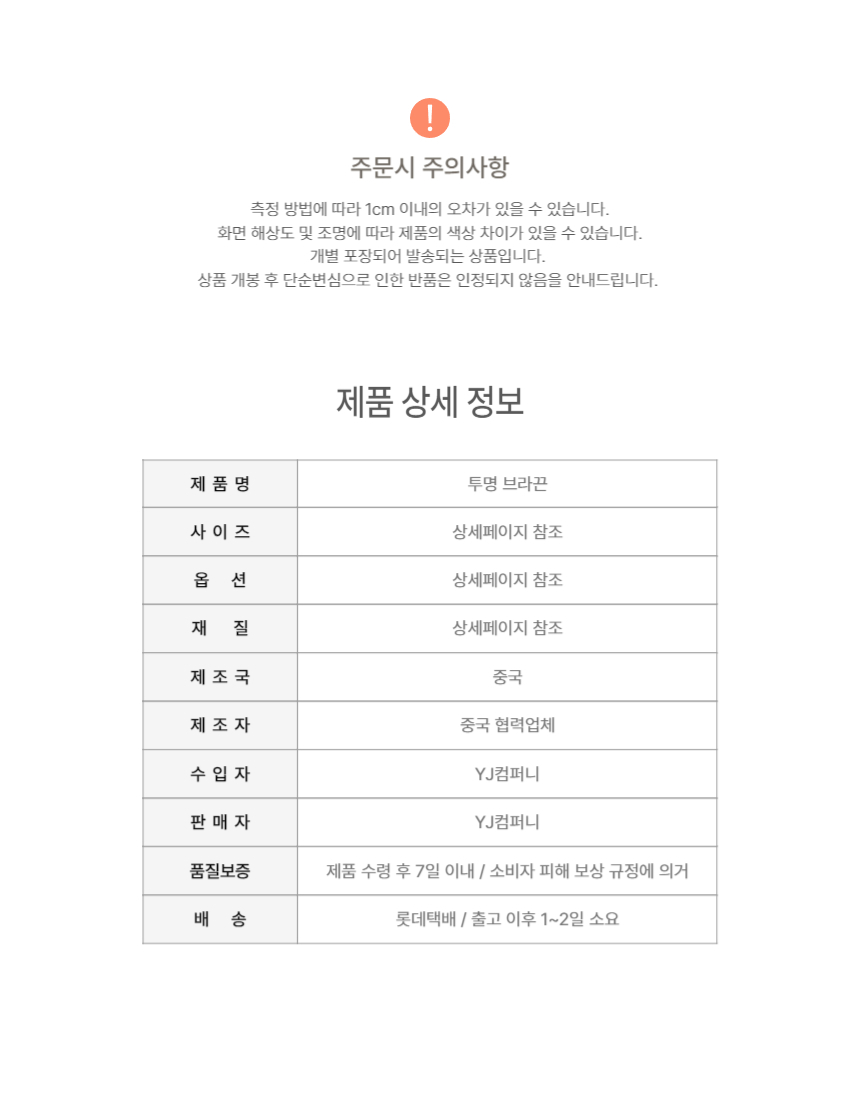 상품 상세 이미지